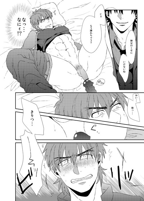 Naoshite Ageru page 11 full