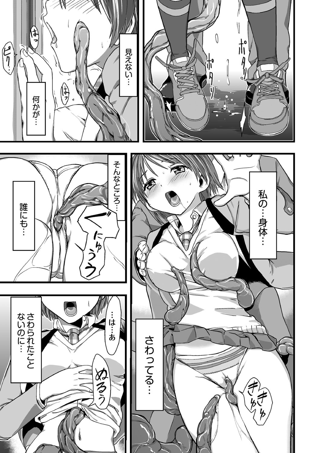 Shokushu!? Kaikan Densha! ~Mienai Nanika ni Sawararete Hoteru Watashi no Karada~ Ch. 1 page 12 full