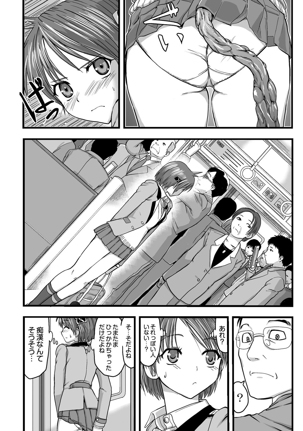 Shokushu!? Kaikan Densha! ~Mienai Nanika ni Sawararete Hoteru Watashi no Karada~ Ch. 1 page 5 full