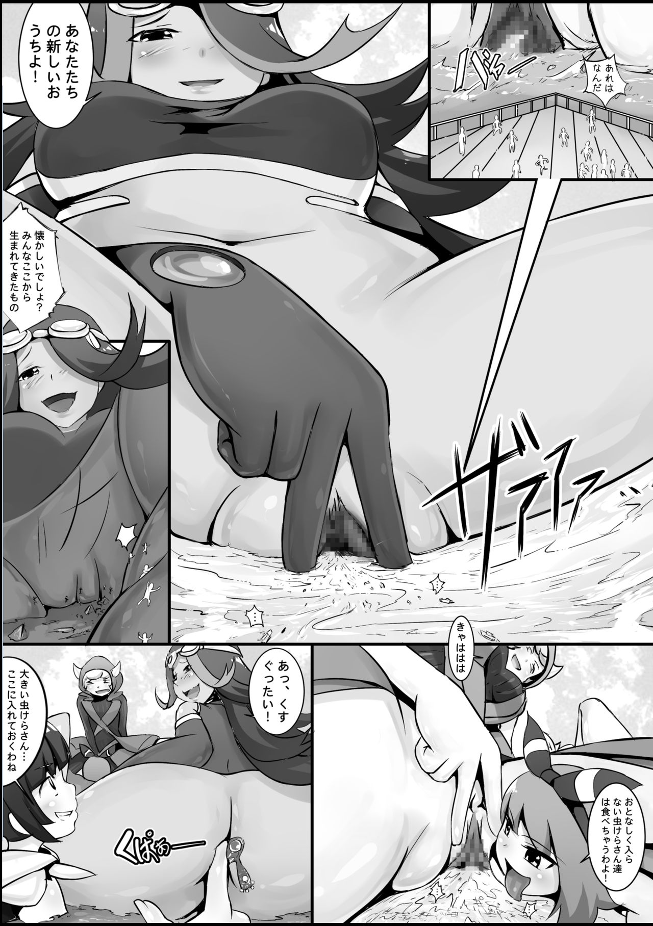 Pokemon GS/ SIGN page 10 full