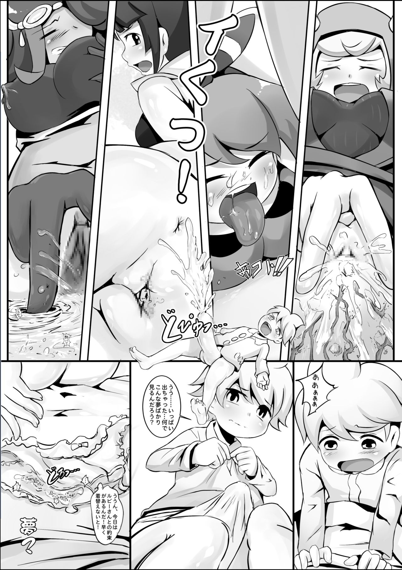 Pokemon GS/ SIGN page 12 full