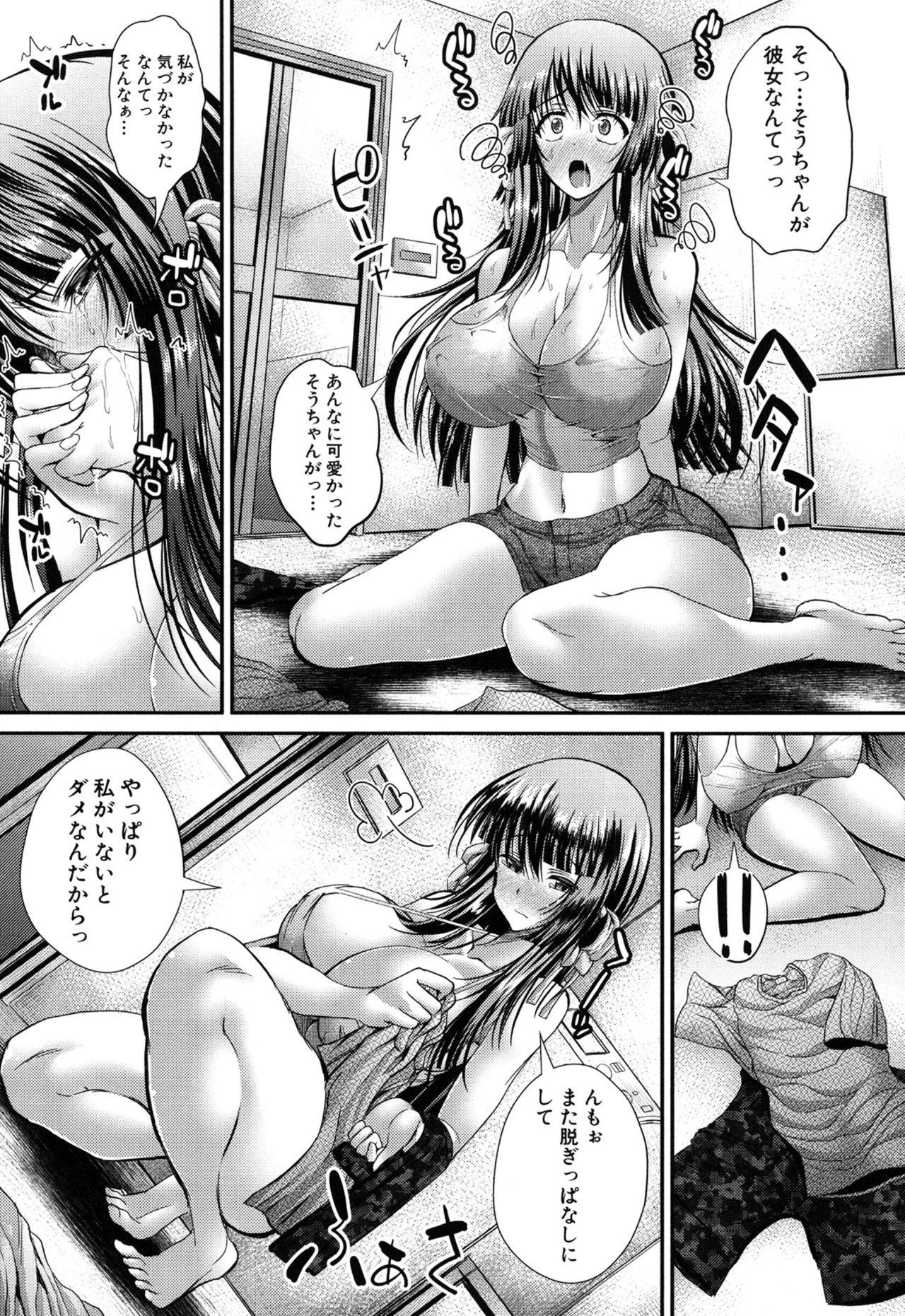 Gokkyun Fellamatio page 9 full