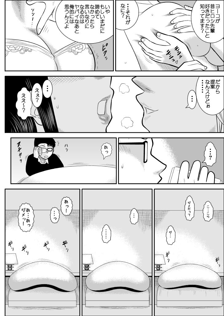 project NTR page 12 full