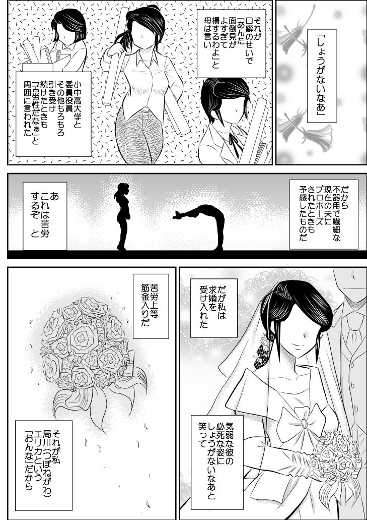 project NTR page 2 full