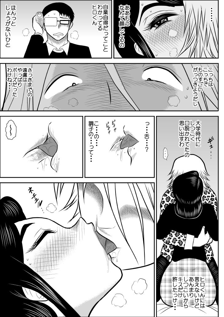 project NTR page 9 full