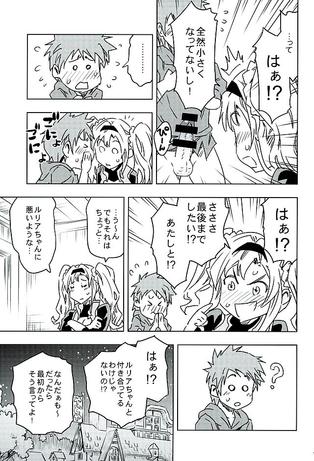Zeta to Issho de Yokatta ne page 11 full