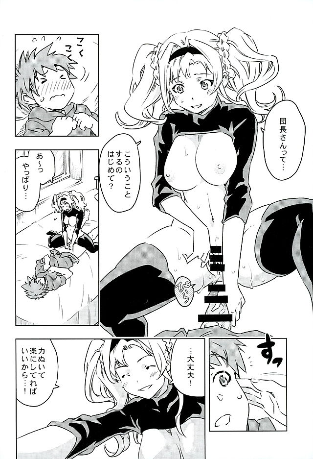 Zeta to Issho de Yokatta ne page 12 full