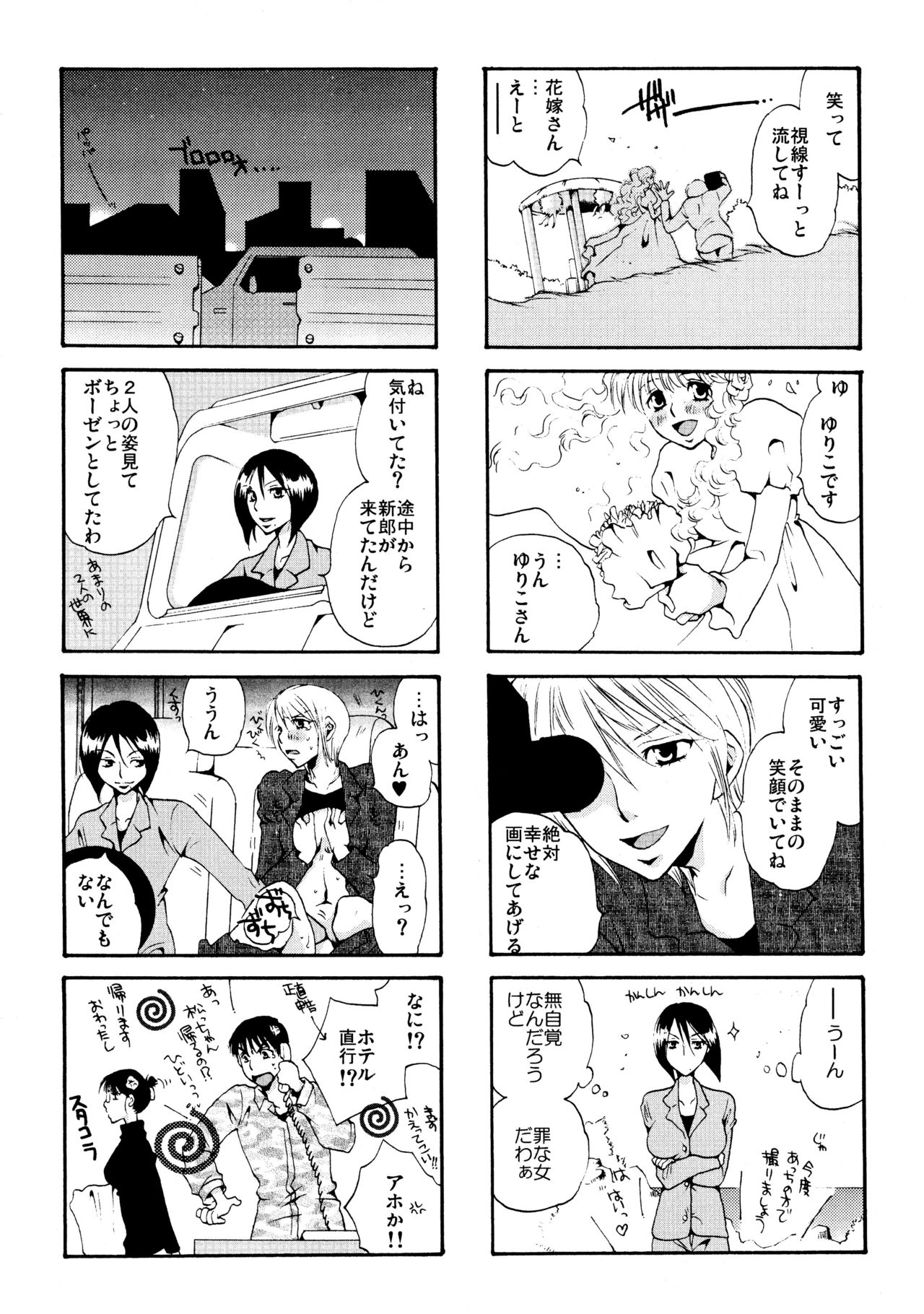 Good Job! page 11 full