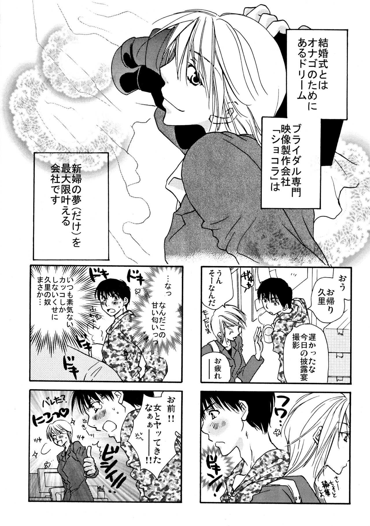 Good Job! page 12 full