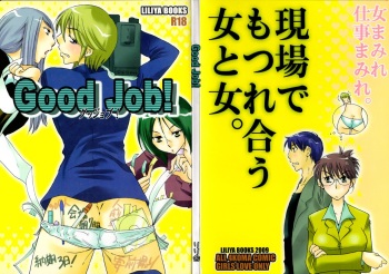 (C77) [Liliya (Ri-Ru-)] Good Job! cover