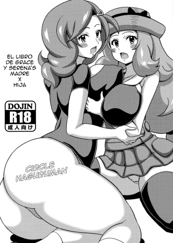 (C88) [Haguruman (Koutarosu)] Saki to Serena no Oyako Hon | El Libro de Grace y Serena's Madre x Hija (Pokémon) [Spanish] cover