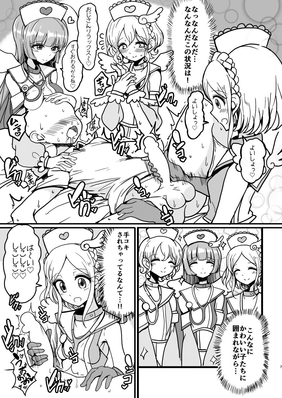 SophieFuwaLeoNurse page 7 full