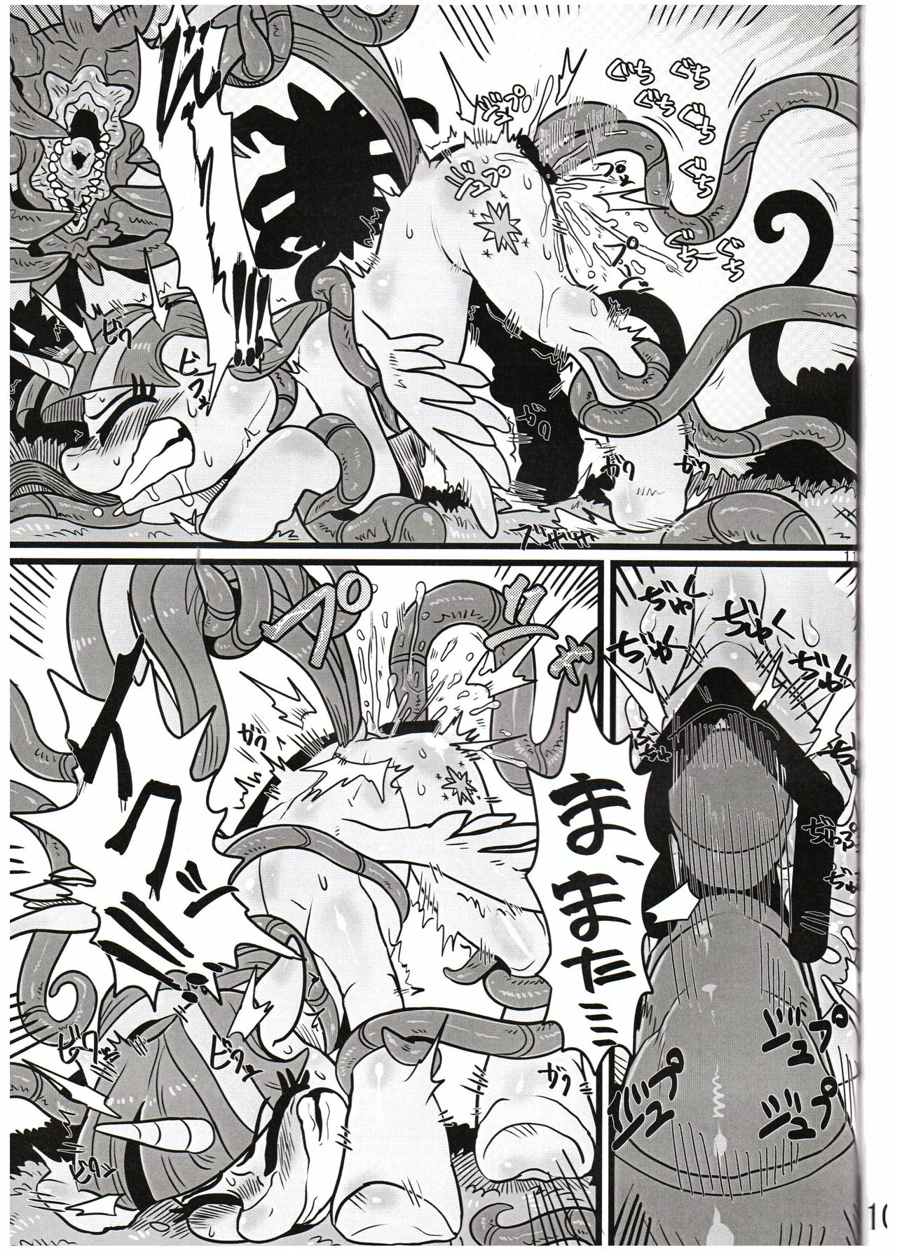 Yuujou no Naedoko page 10 full