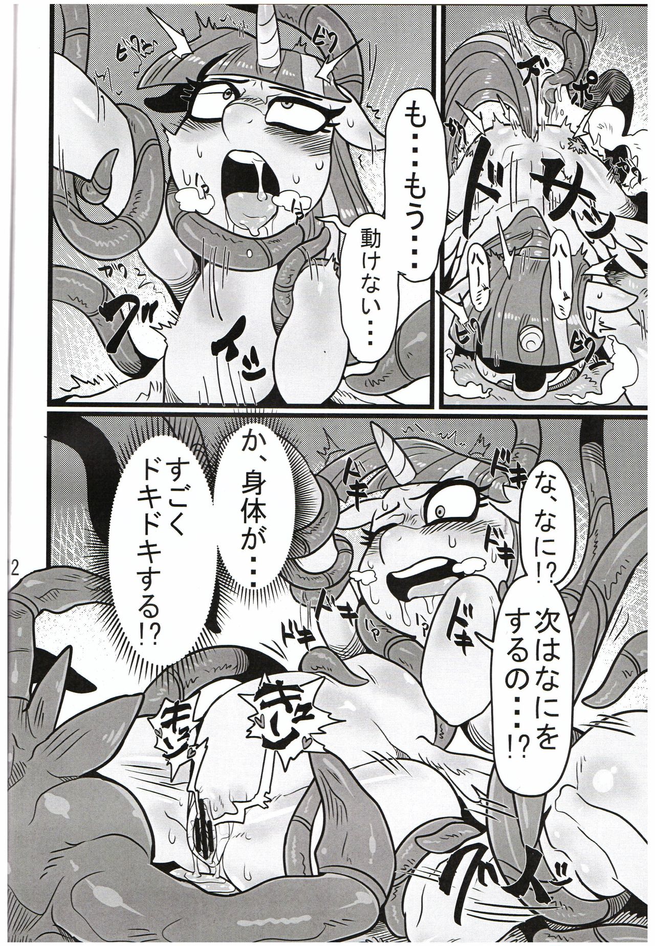 Yuujou no Naedoko page 11 full