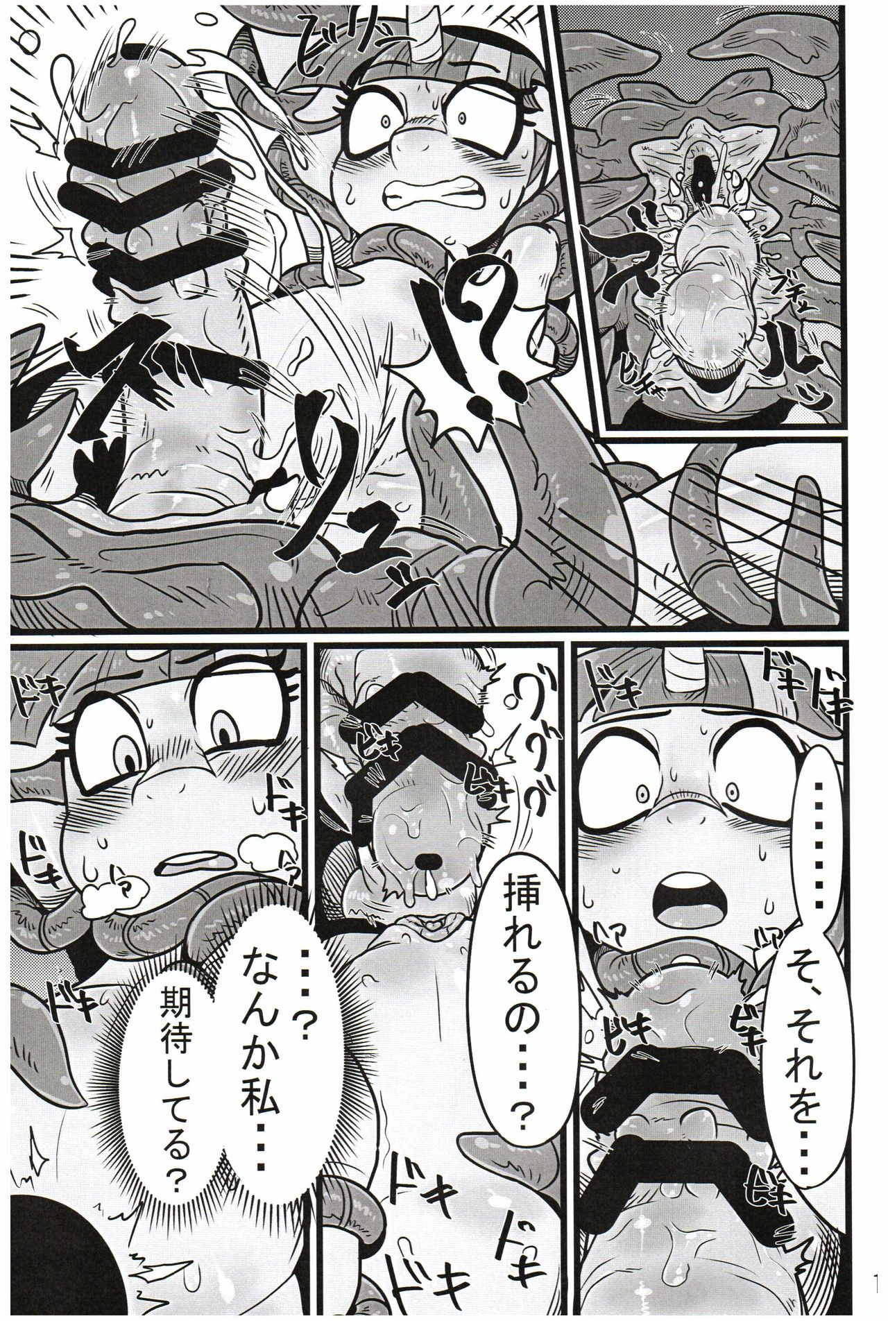 Yuujou no Naedoko page 12 full