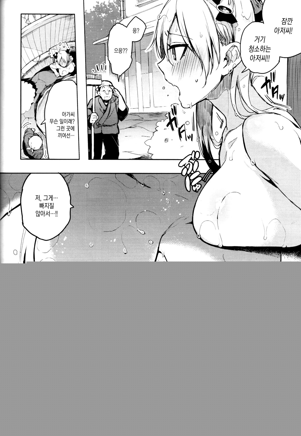 Kabehame Rin-chan Kikiippatsu!! page 11 full