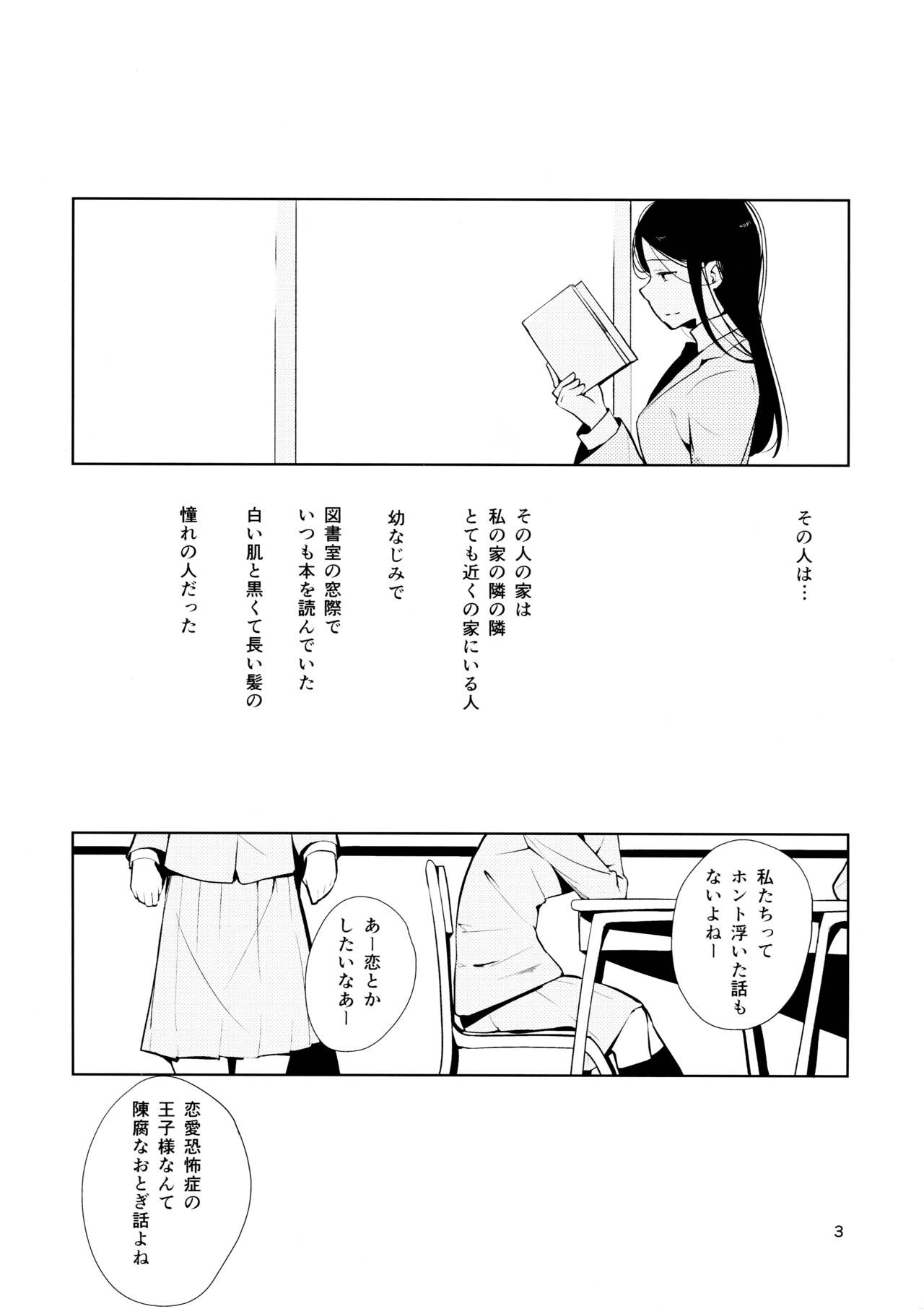 Orange Ouji-sama to Aikotoba page 3 full