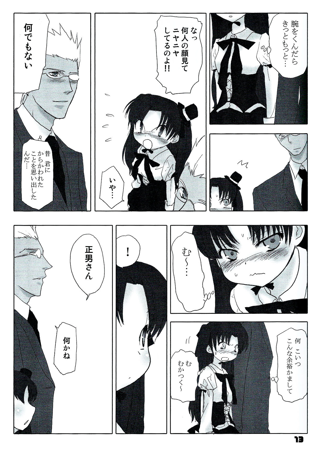 Auto und AdleR page 11 full