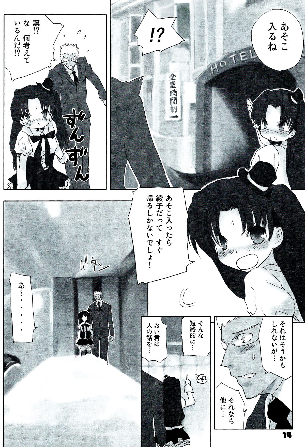 Auto und AdleR page 12 full