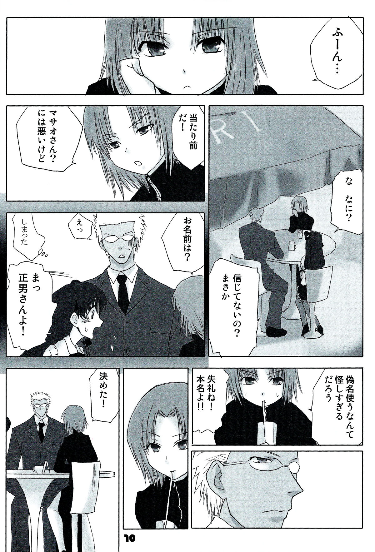 Auto und AdleR page 8 full