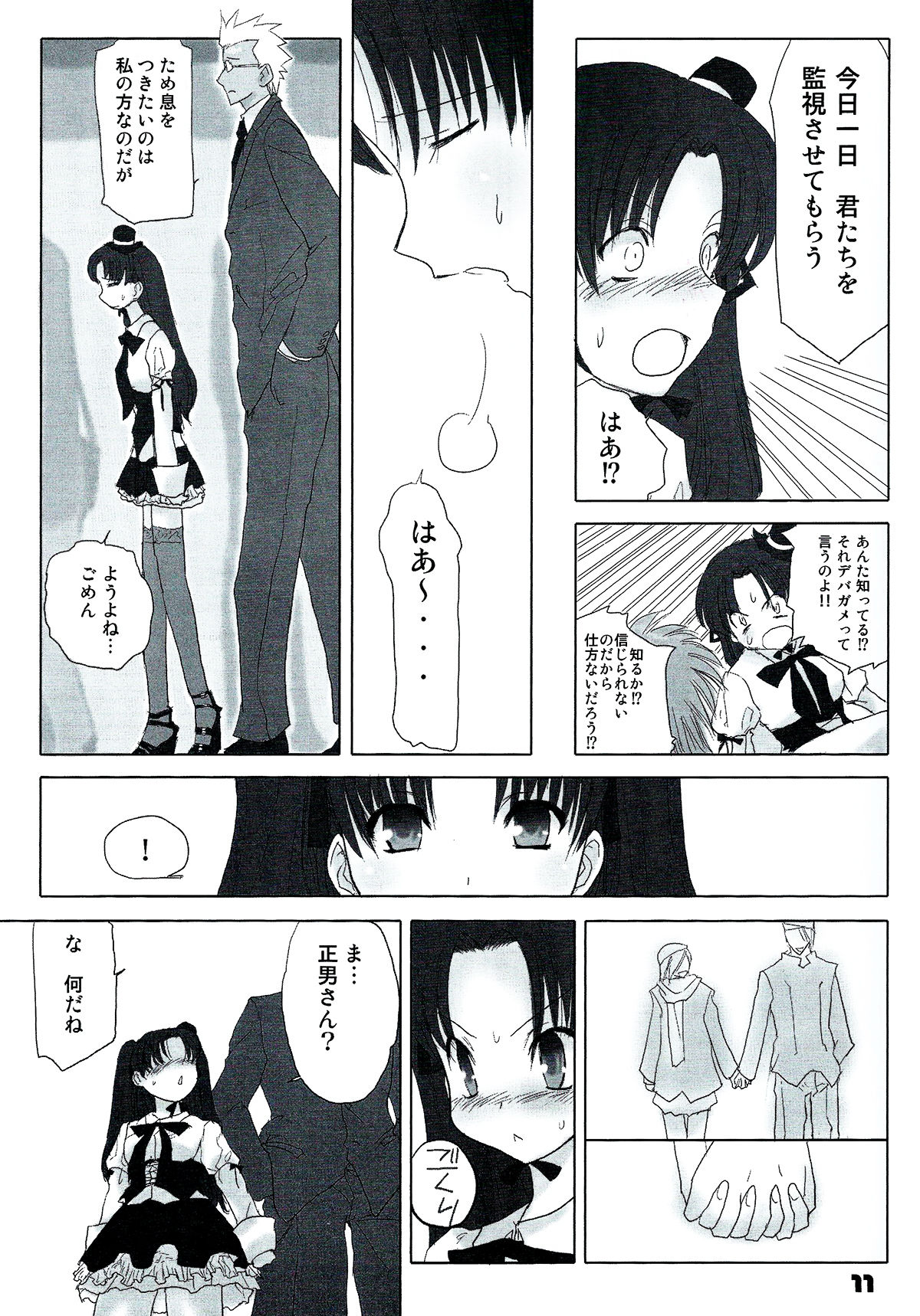 Auto und AdleR page 9 full