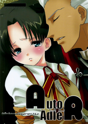 (C72) [Nitakaya (Ichifuji Nitaka)] Auto und AdleR (Fate/stay night) cover