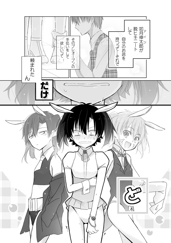 Usagi-san Dreaming page 1 full