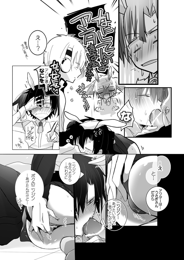 Usagi-san Dreaming page 11 full