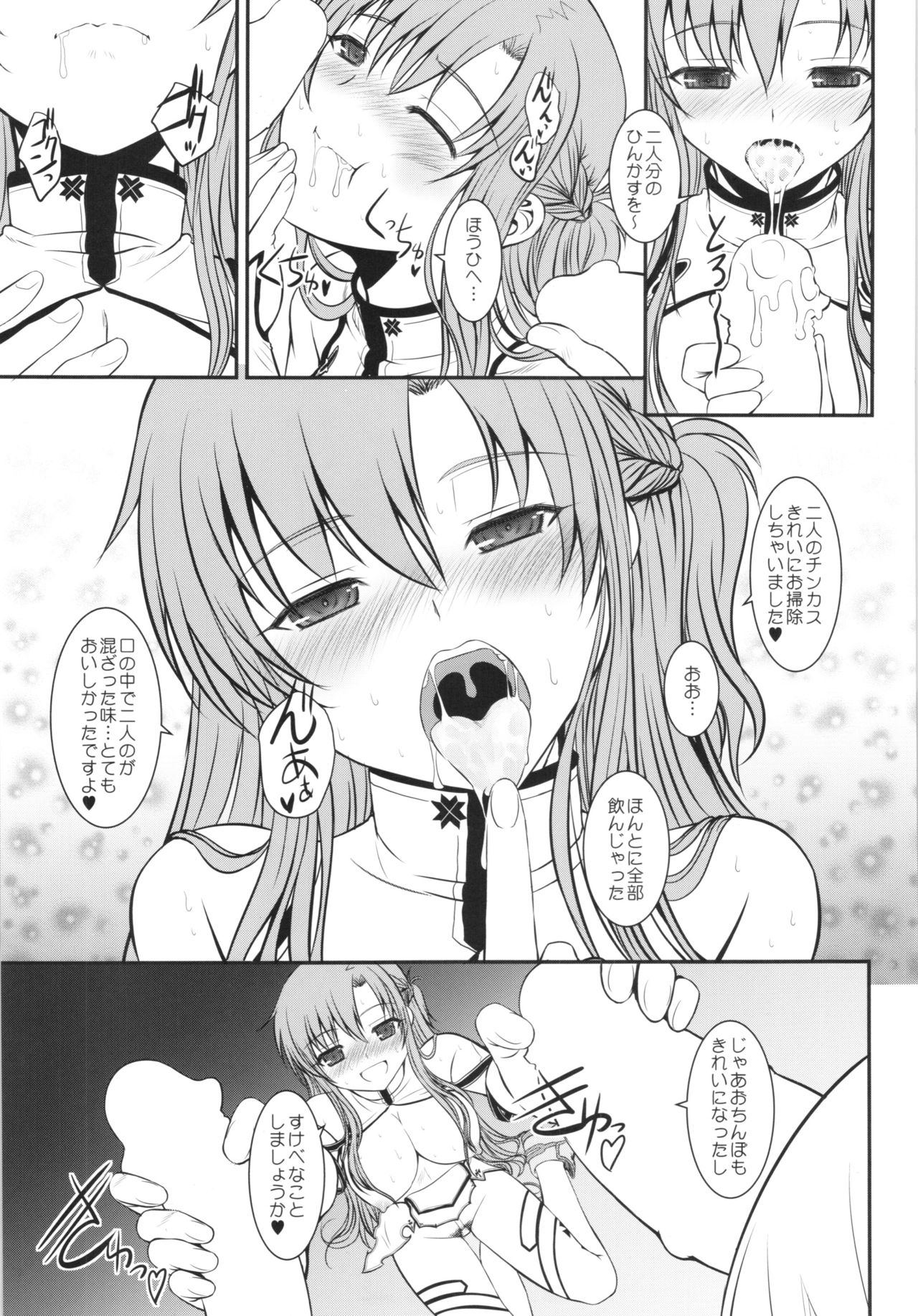 Slave Asuna On Demand Book 4 page 11 full