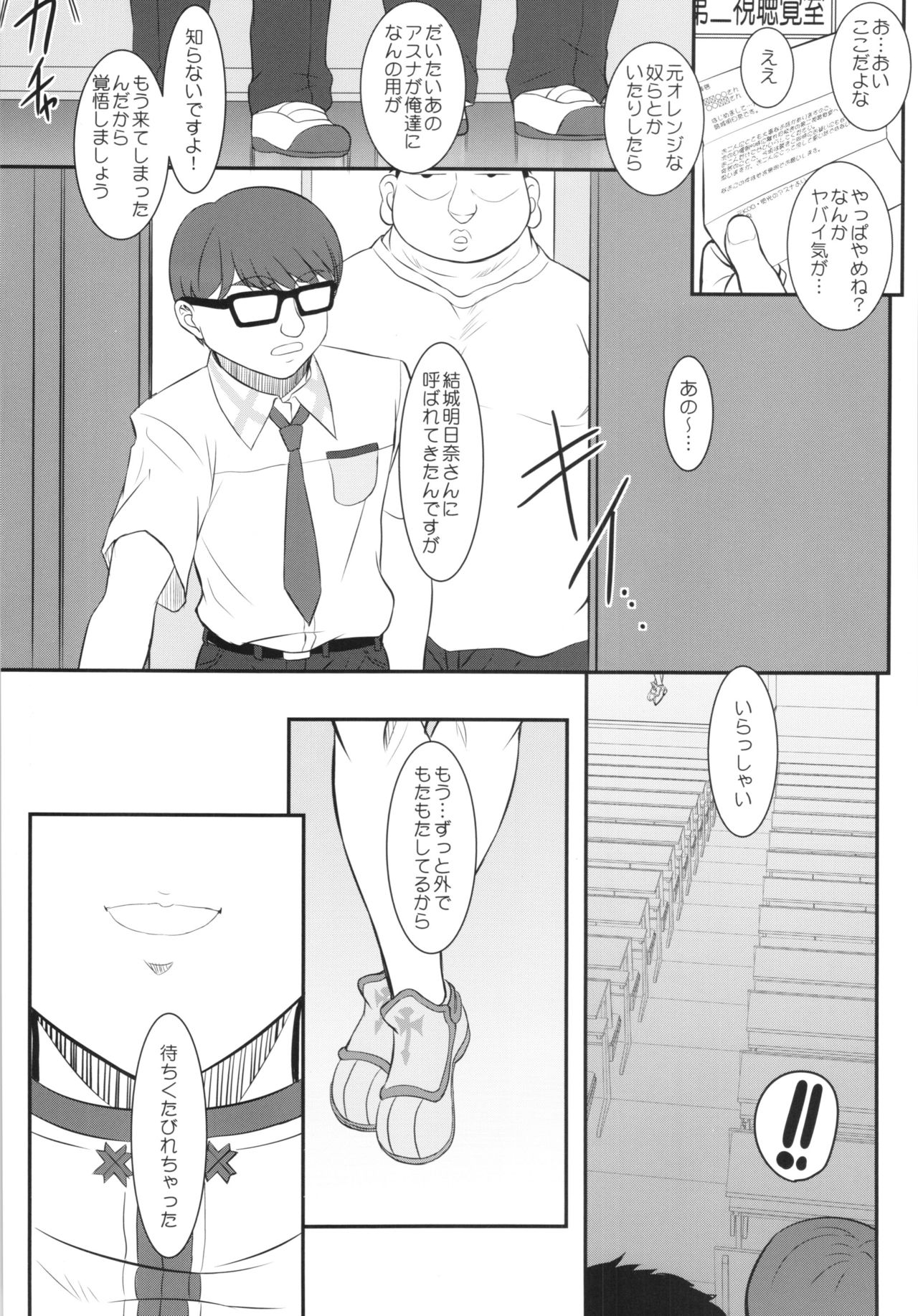 Slave Asuna On Demand Book 4 page 3 full