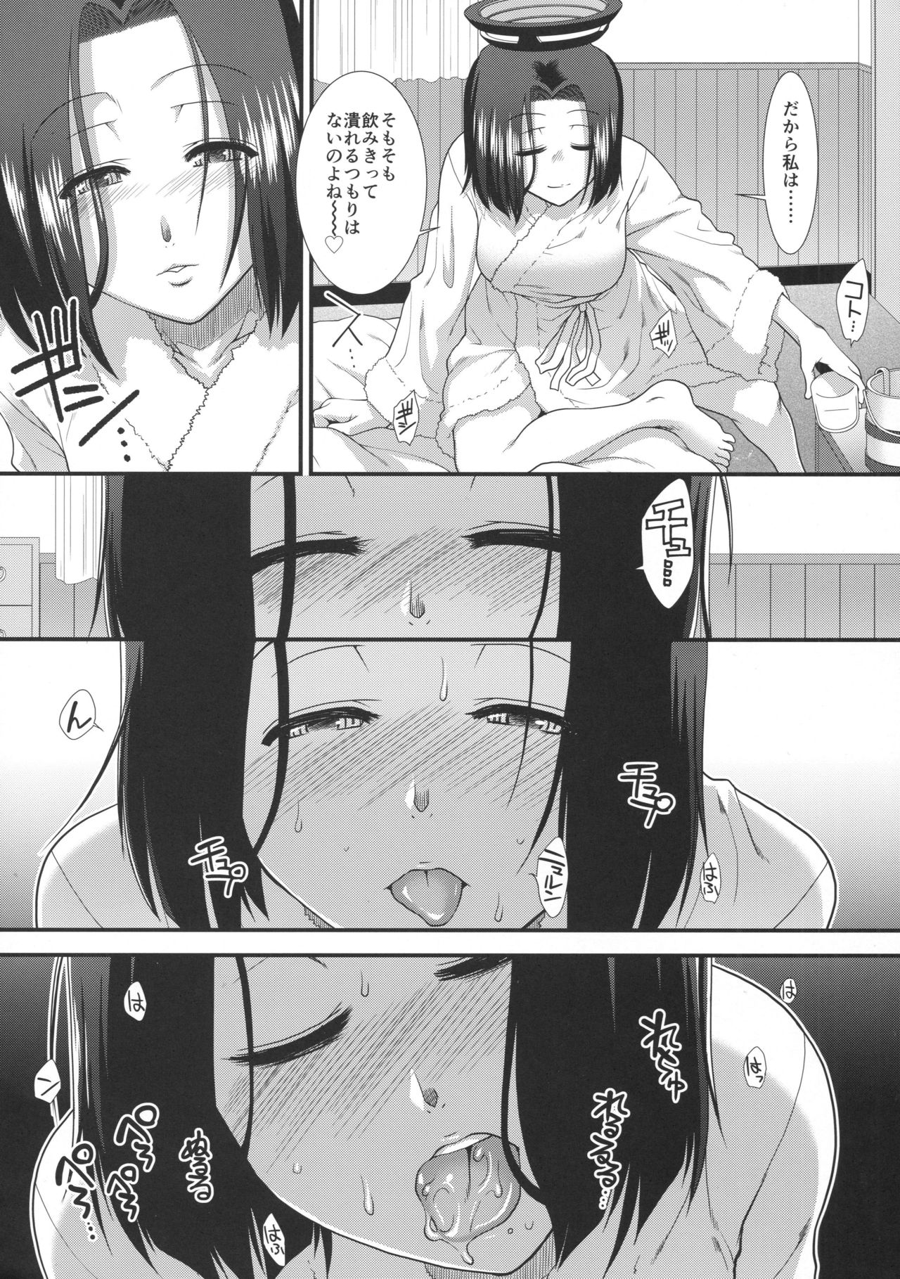 Yappari Teitoku no Yome janai ka Tatsuta-san! page 11 full