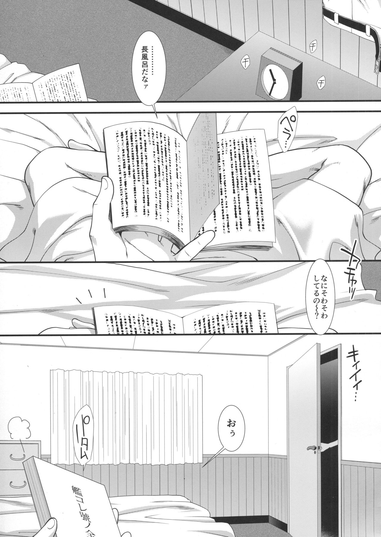 Yappari Teitoku no Yome janai ka Tatsuta-san! page 8 full