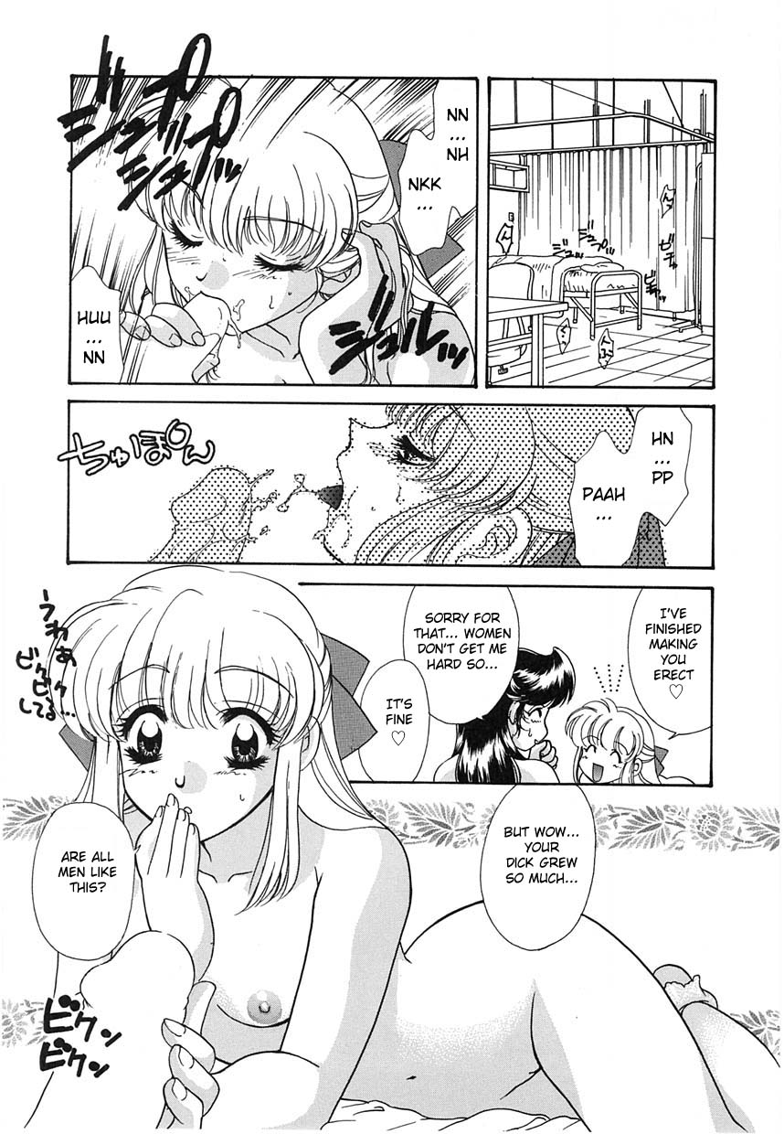 UNTITLED - I Want You To Teach Me page 11 full