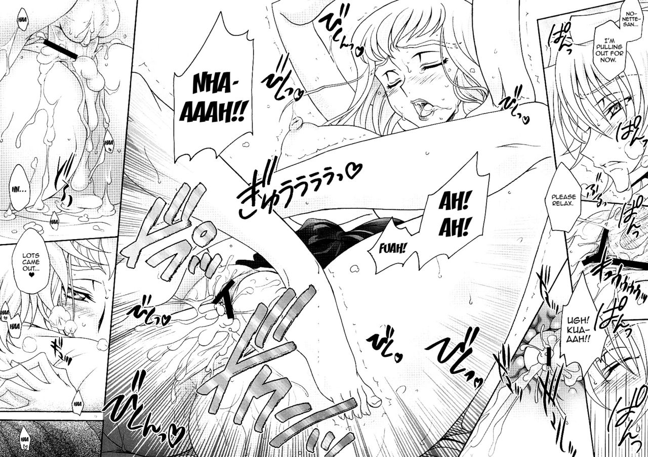 Britannia Tenseki IRO page 11 full