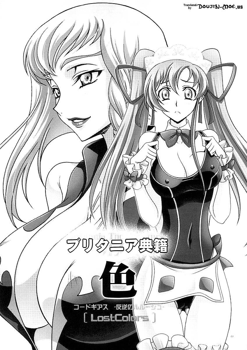 Britannia Tenseki IRO page 2 full