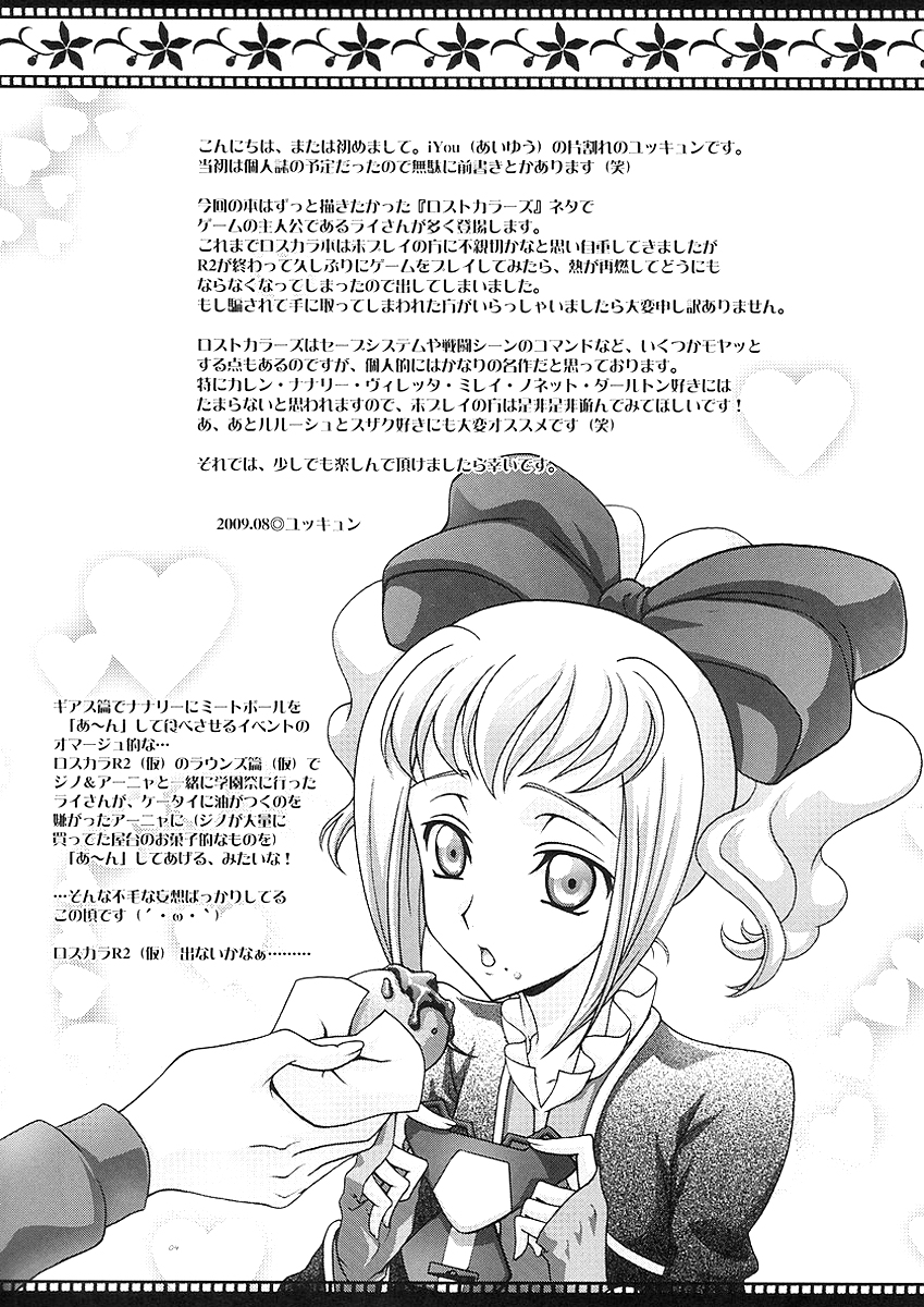 Britannia Tenseki IRO page 3 full