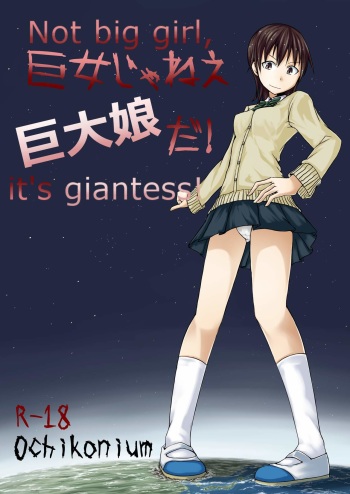 [Ochikonium (Terada Ochiko)] Kyojo Janee Kyodai Musume da! | Not Big Girl, It's Giantess! [English] {ydnkm} [Digital] cover