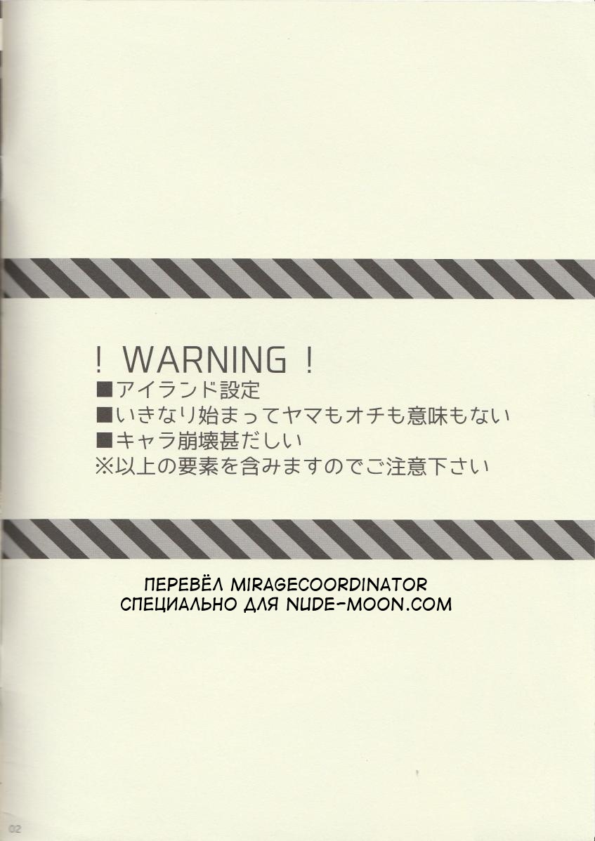 Joudousei Desire Drive page 2 full