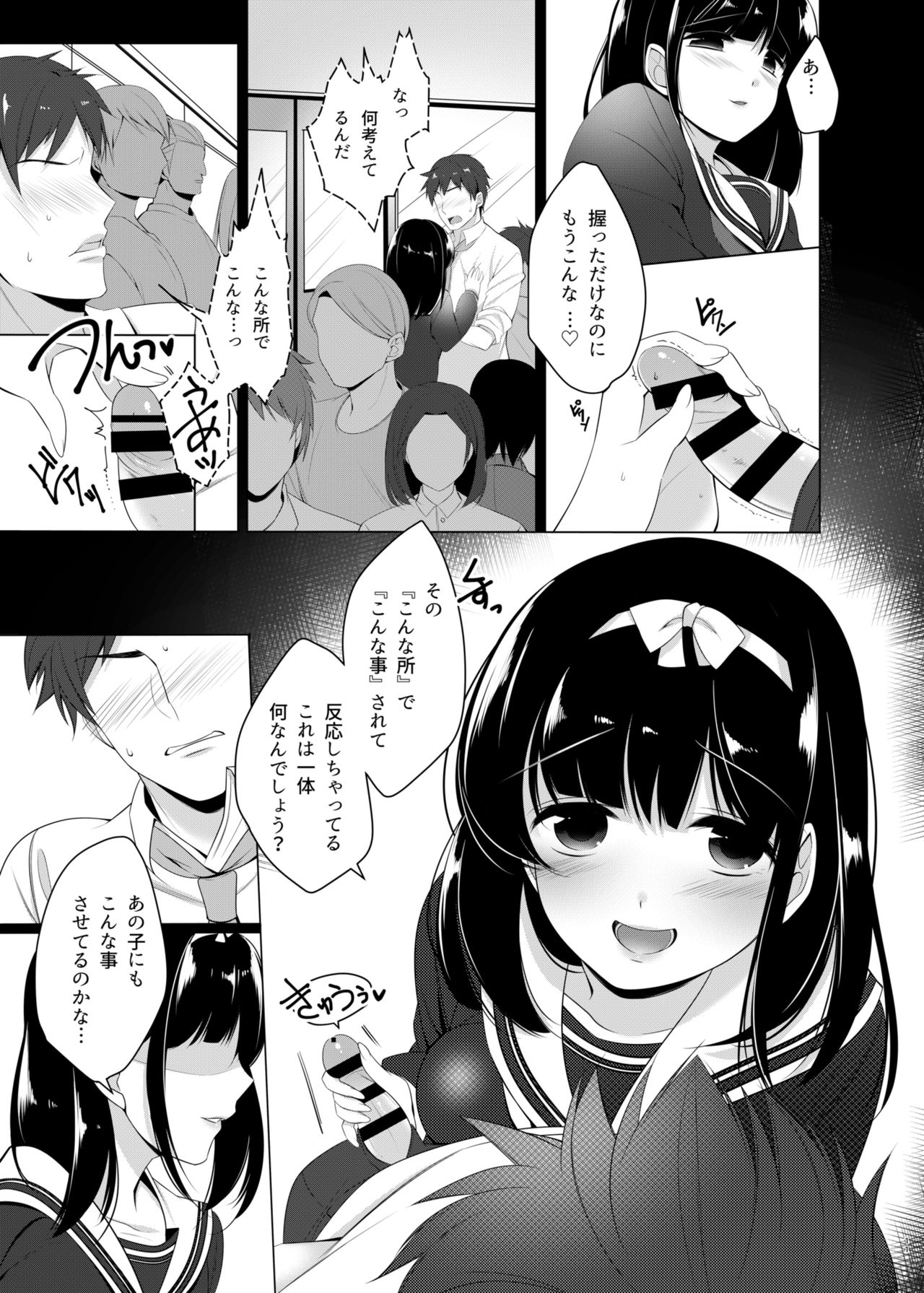 Omoi Afururu page 10 full