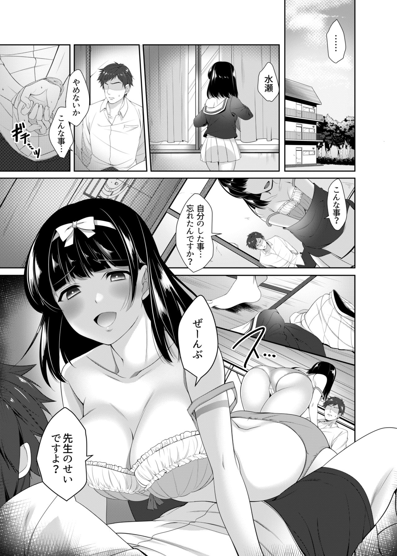 Omoi Afururu page 2 full