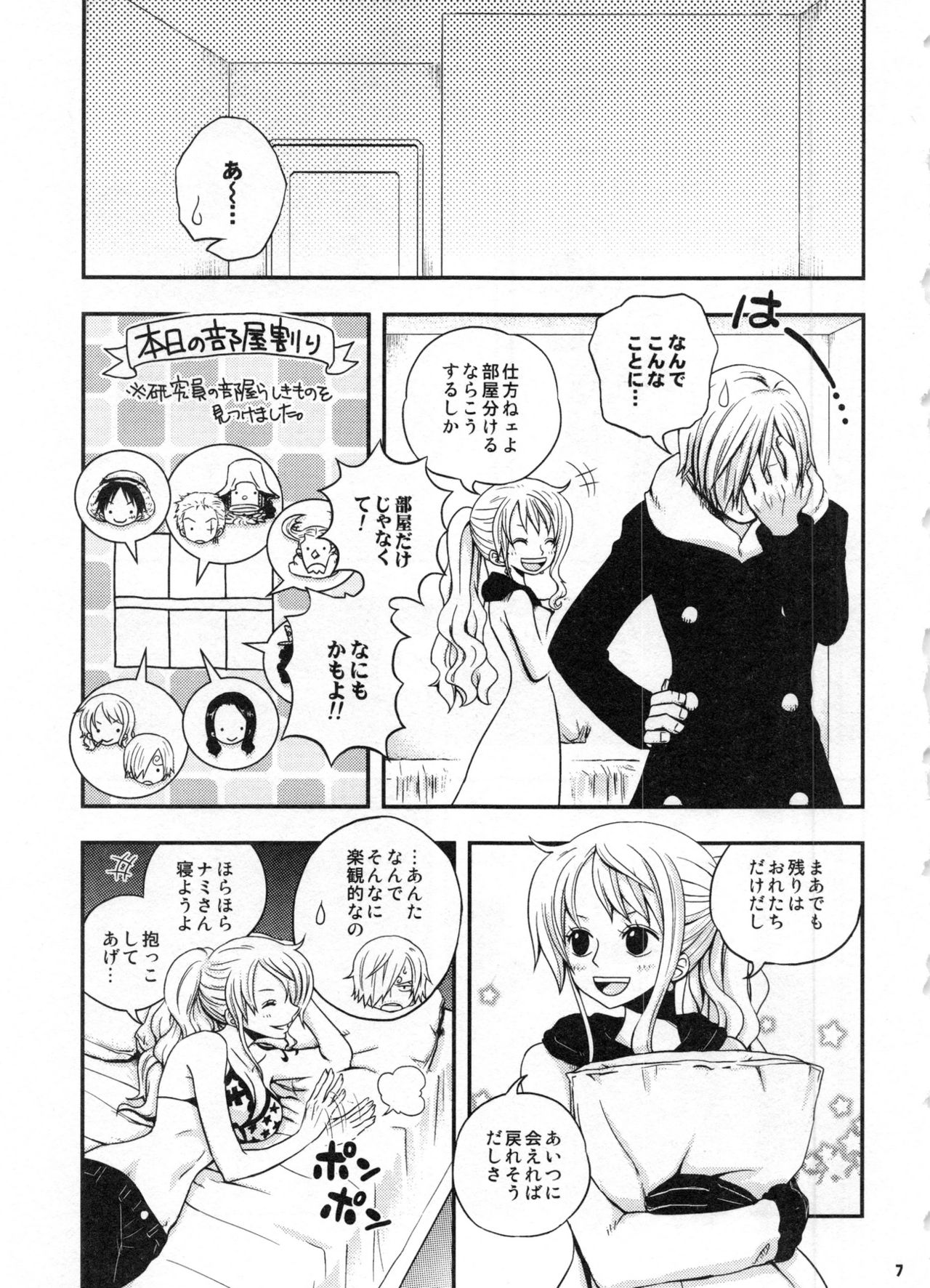 SweetNess 3 Sanji x Nami Sairokushuu page 10 full