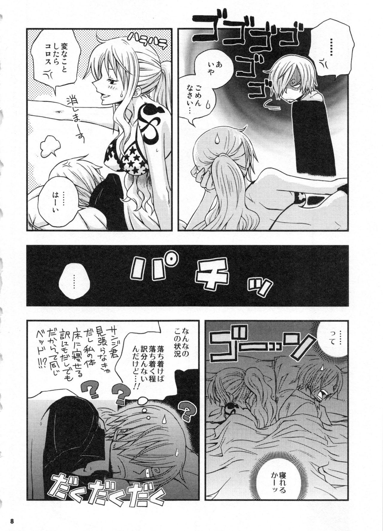 SweetNess 3 Sanji x Nami Sairokushuu page 11 full