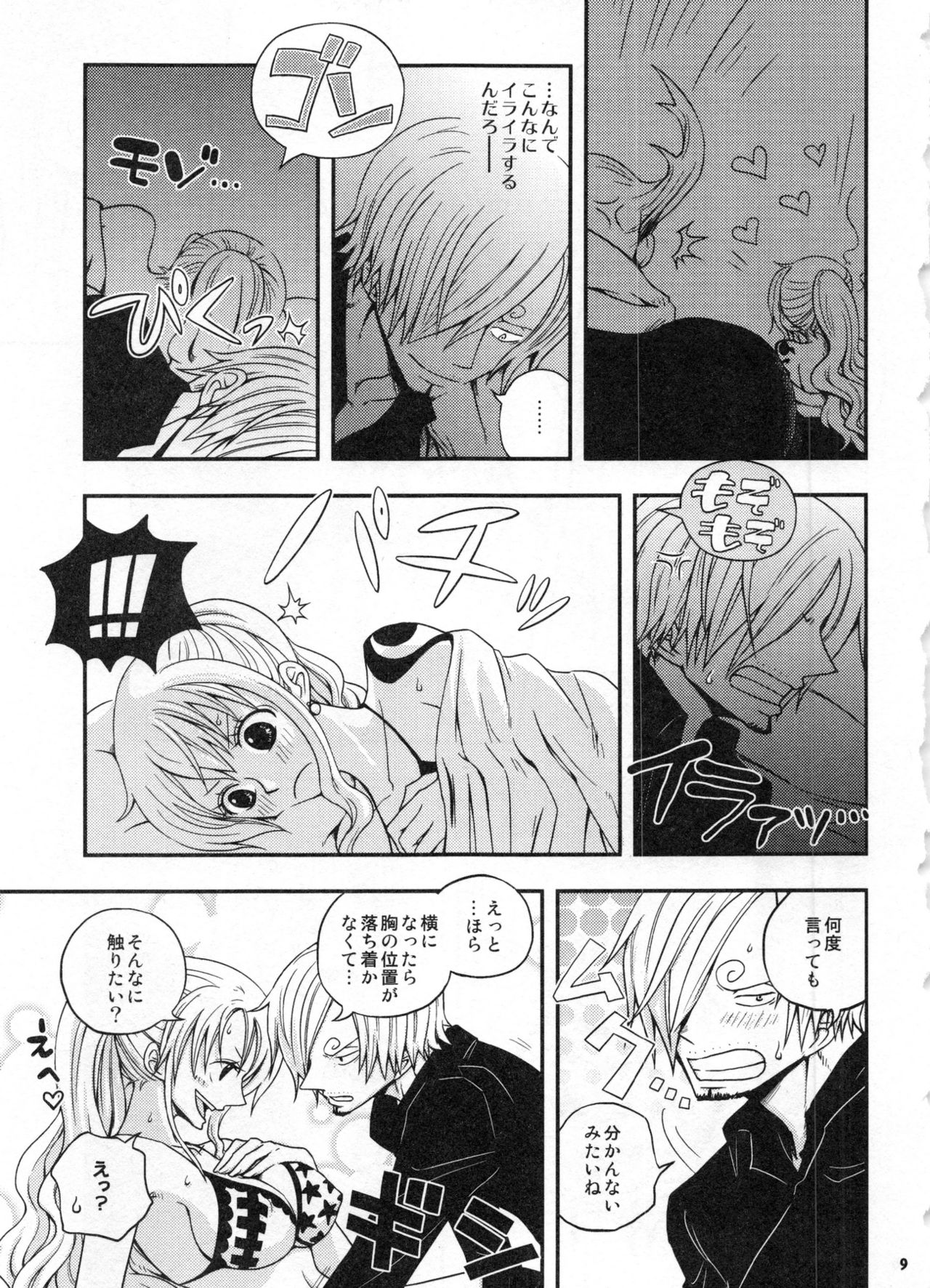 SweetNess 3 Sanji x Nami Sairokushuu page 12 full