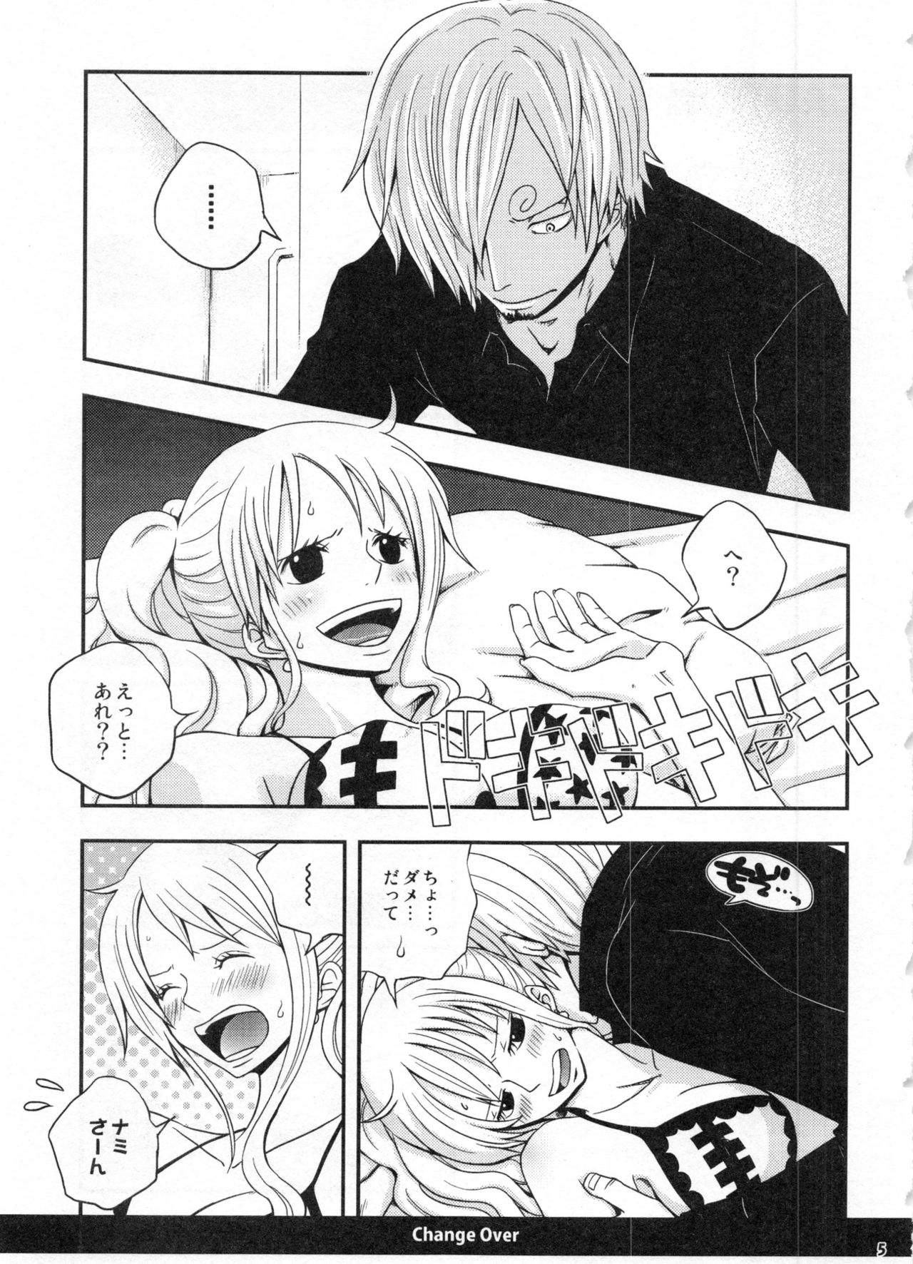 SweetNess 3 Sanji x Nami Sairokushuu page 8 full