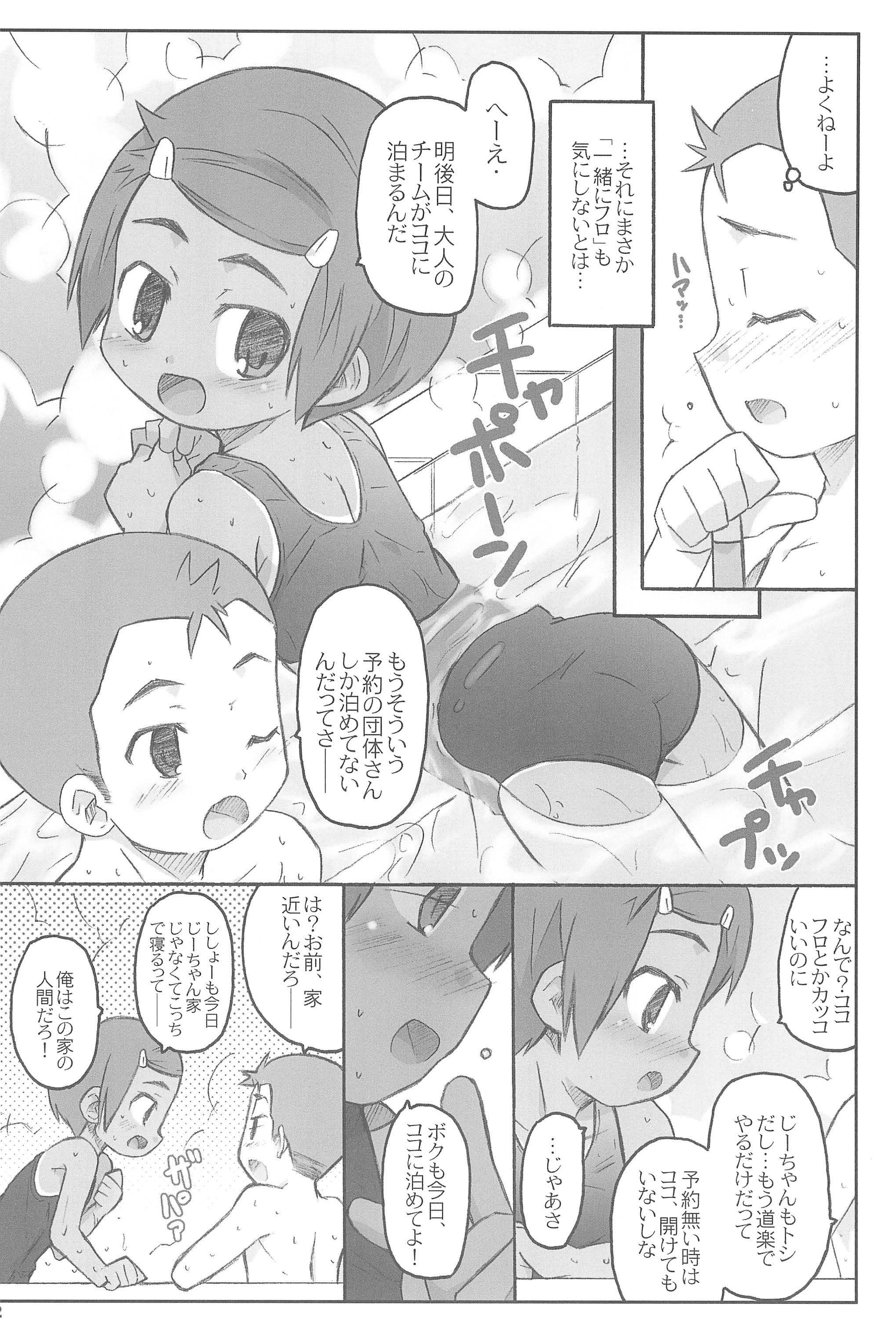 Sukumizu Hiyakeato-zoku 2007 page 12 full