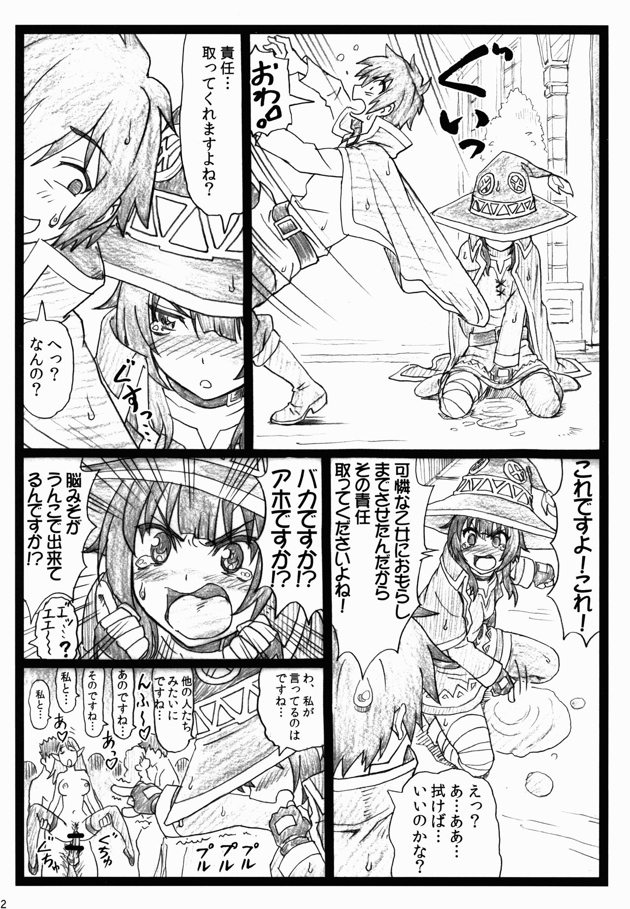 Majisuba page 12 full