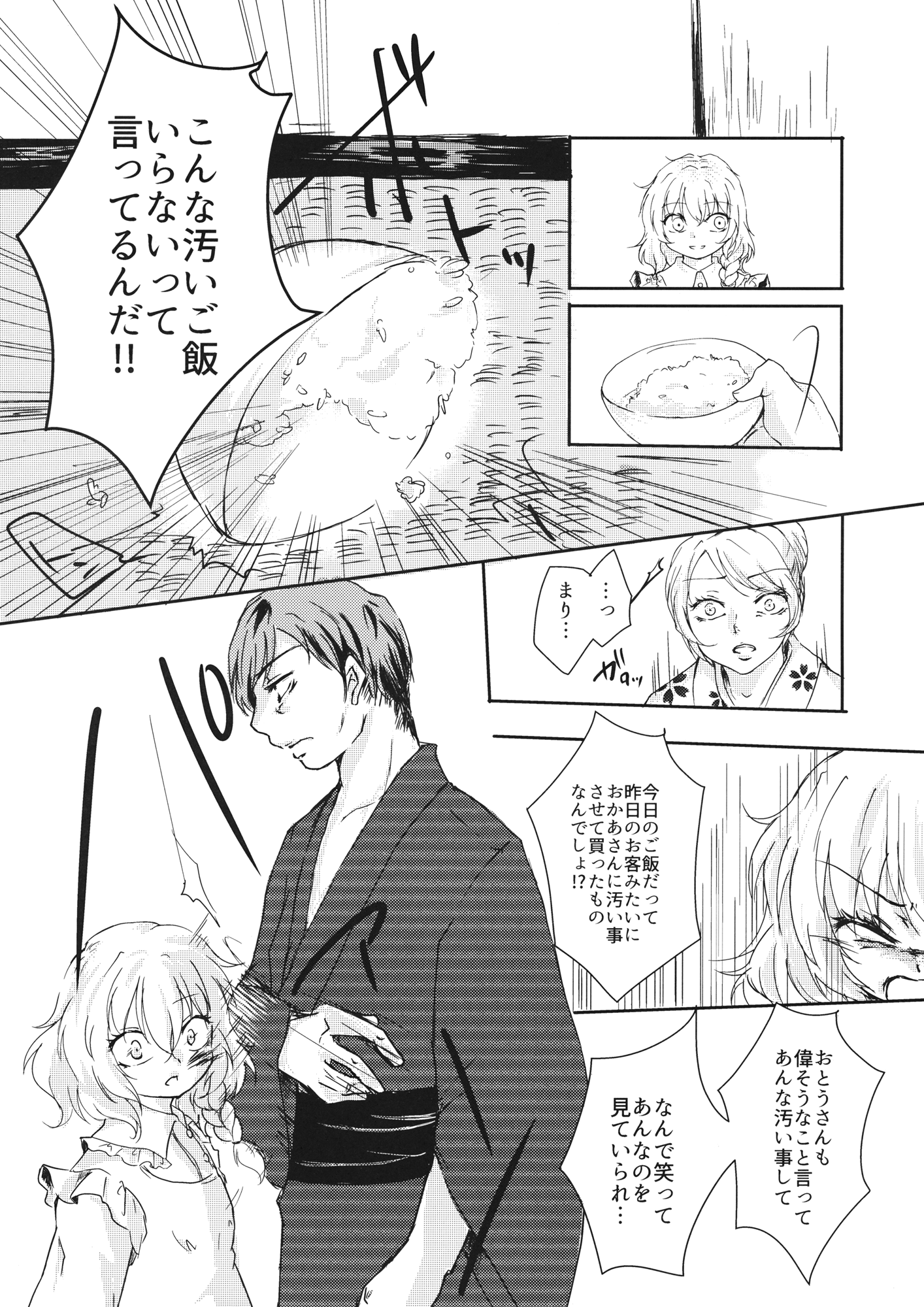  page 11 full