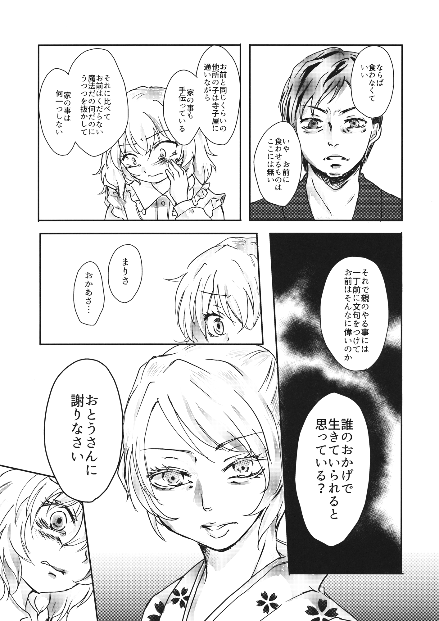  page 12 full