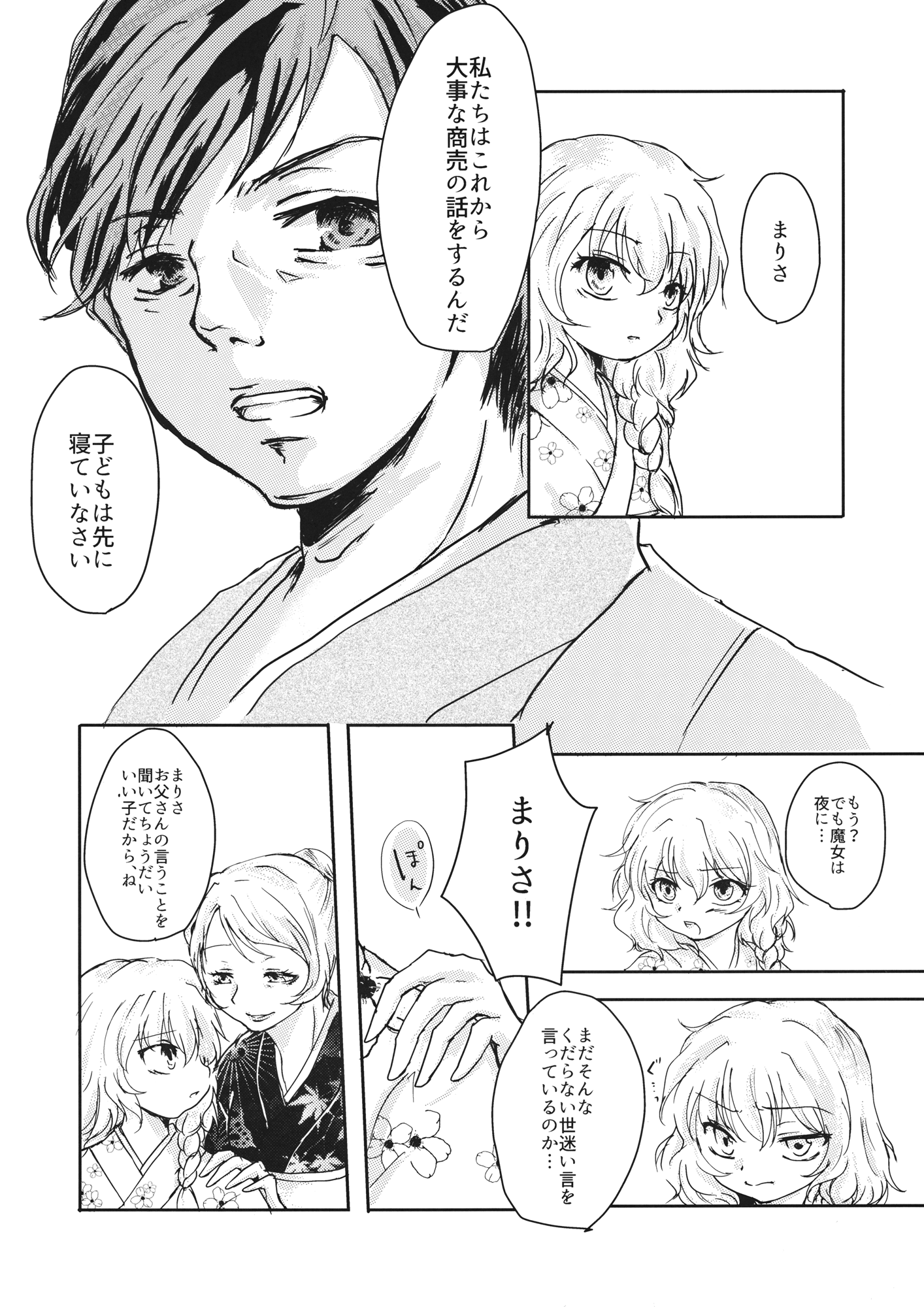  page 5 full