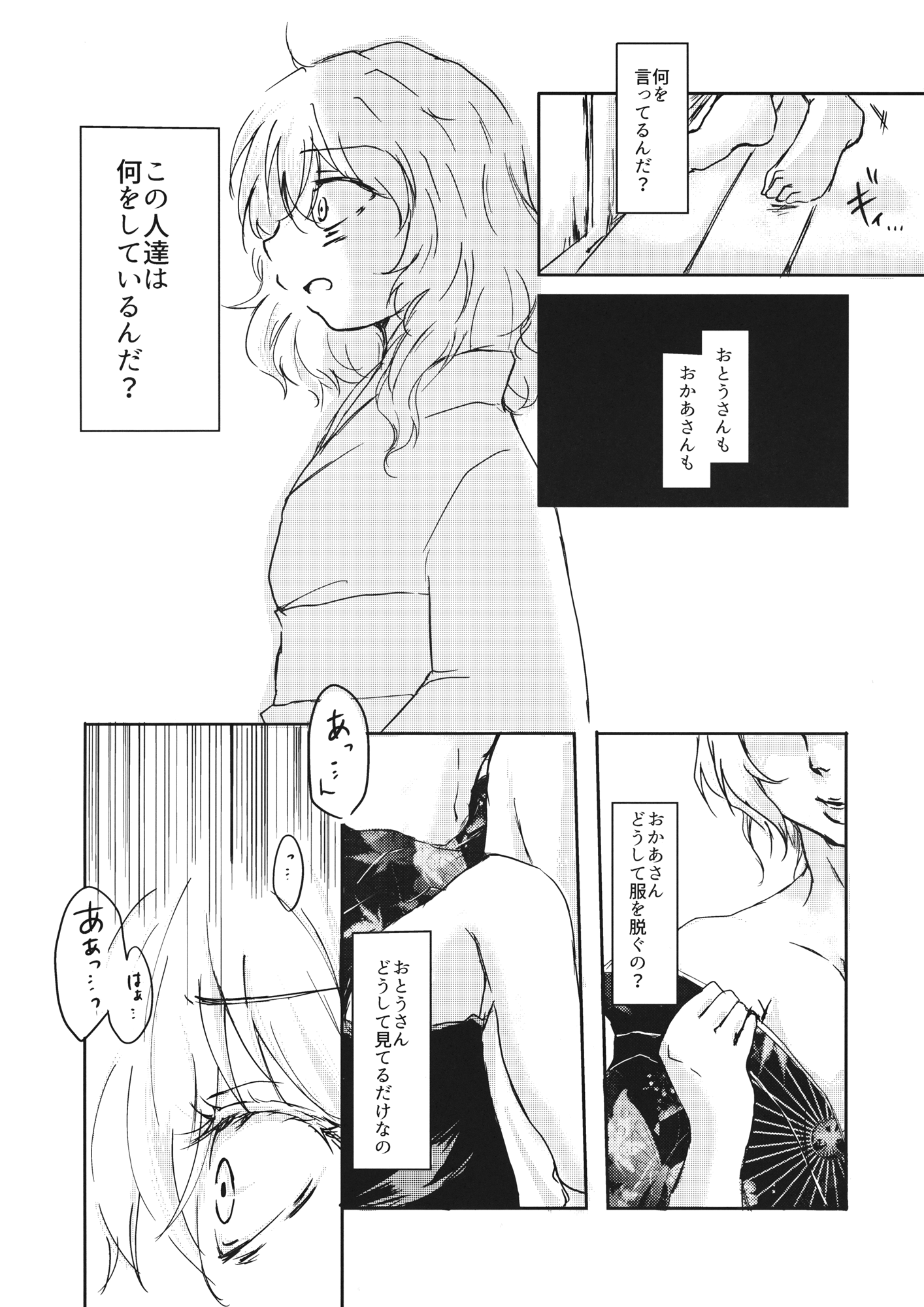  page 8 full